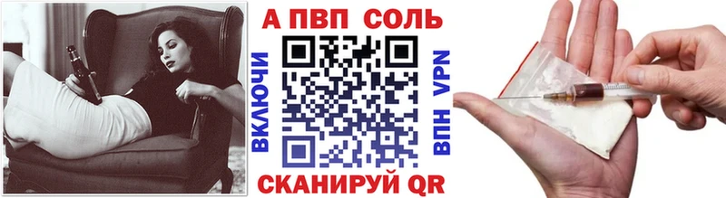 APVP Соль  Глазов 