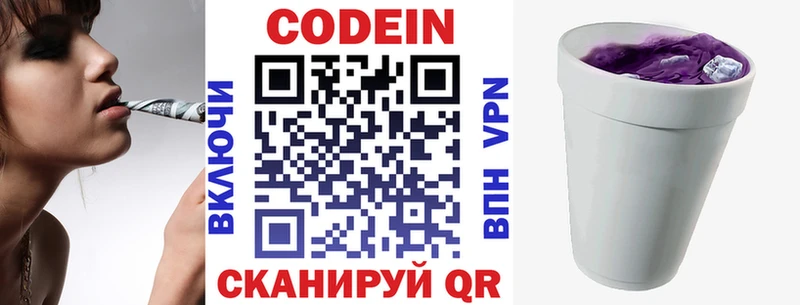 как найти наркотики  Глазов  Кодеин напиток Lean (лин) 