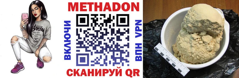 закладка  Глазов  МЕТАДОН мёд 