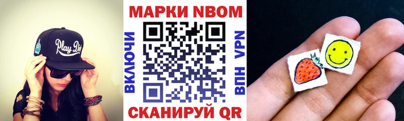 Марки 25I-NBOMe 1,8мг Глазов