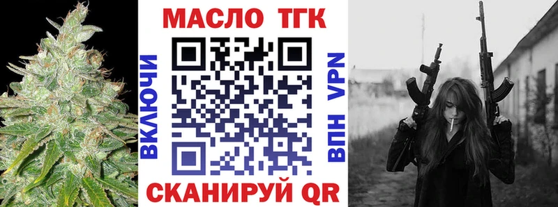 Дистиллят ТГК концентрат  Глазов 